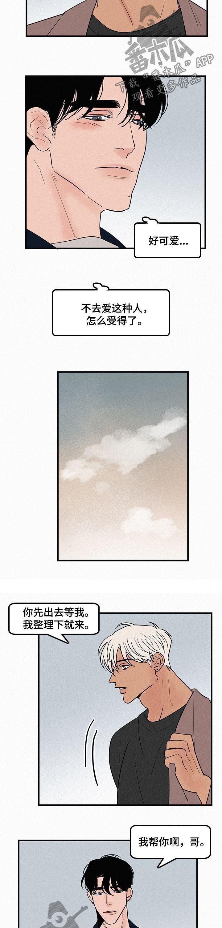 第60章：为了我