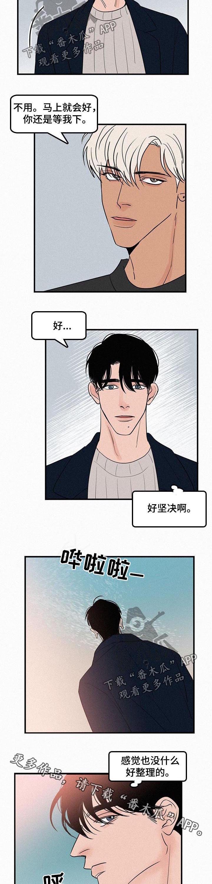 第60章：为了我