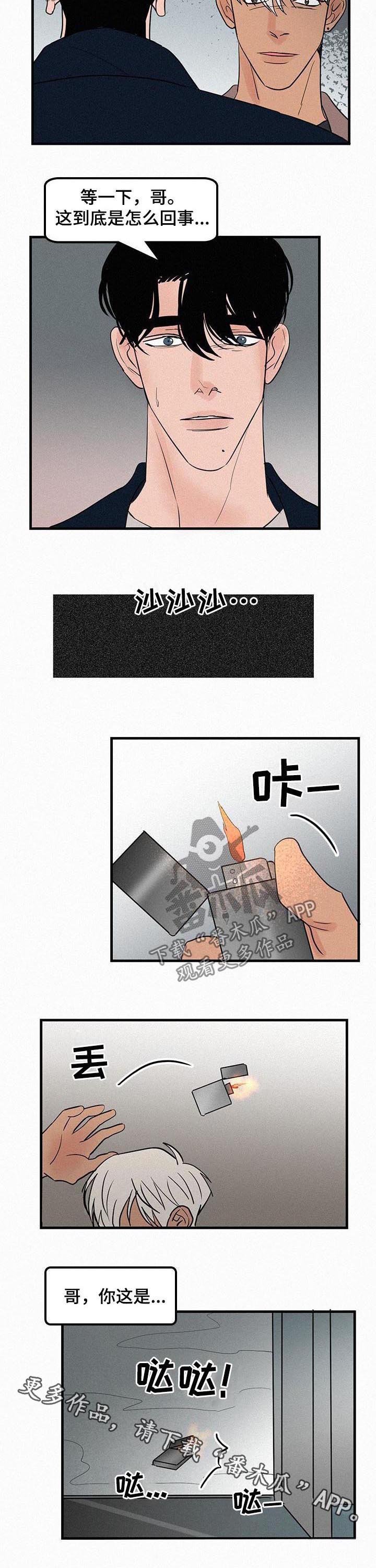 第61章：干净