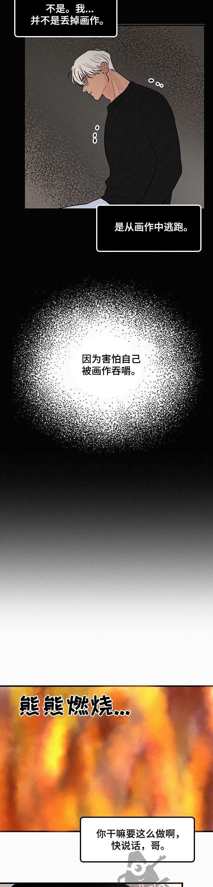 第62章：丢掉