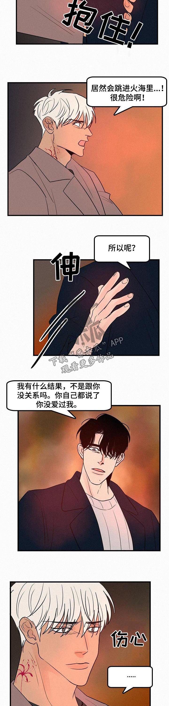 第62章：丢掉