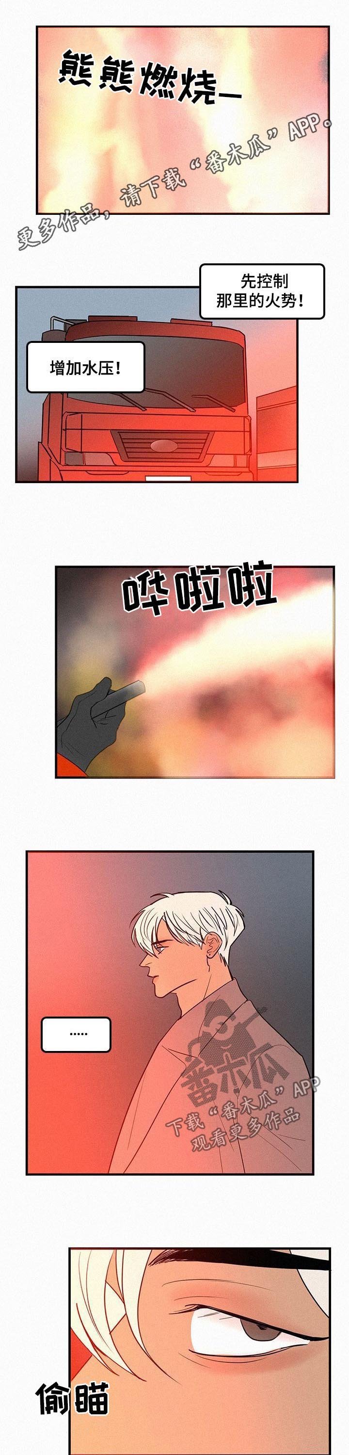 第63章：控制火势
