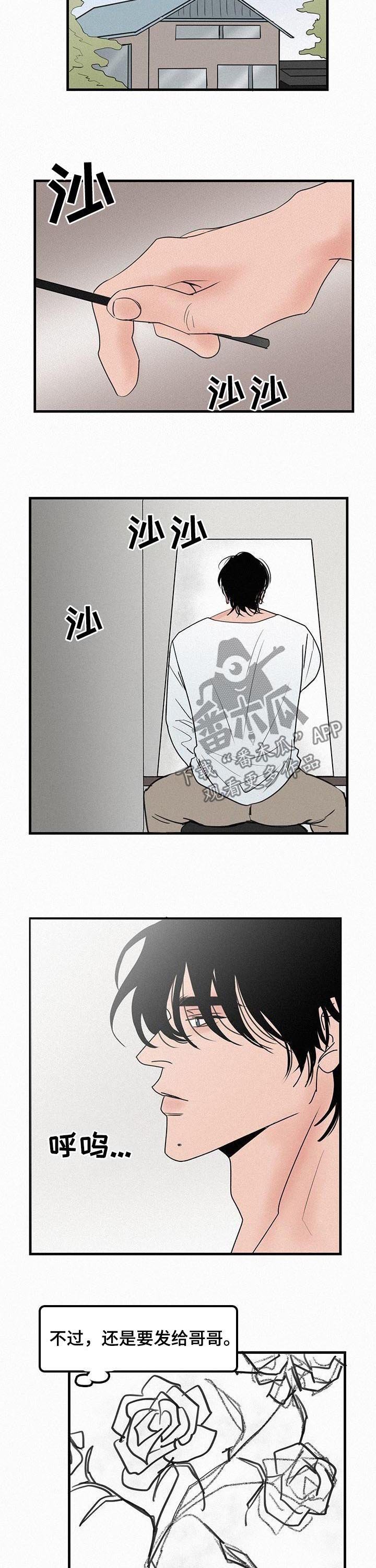 第63章：控制火势