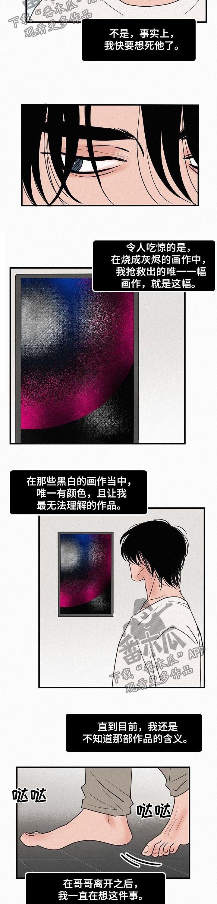 第63章：控制火势