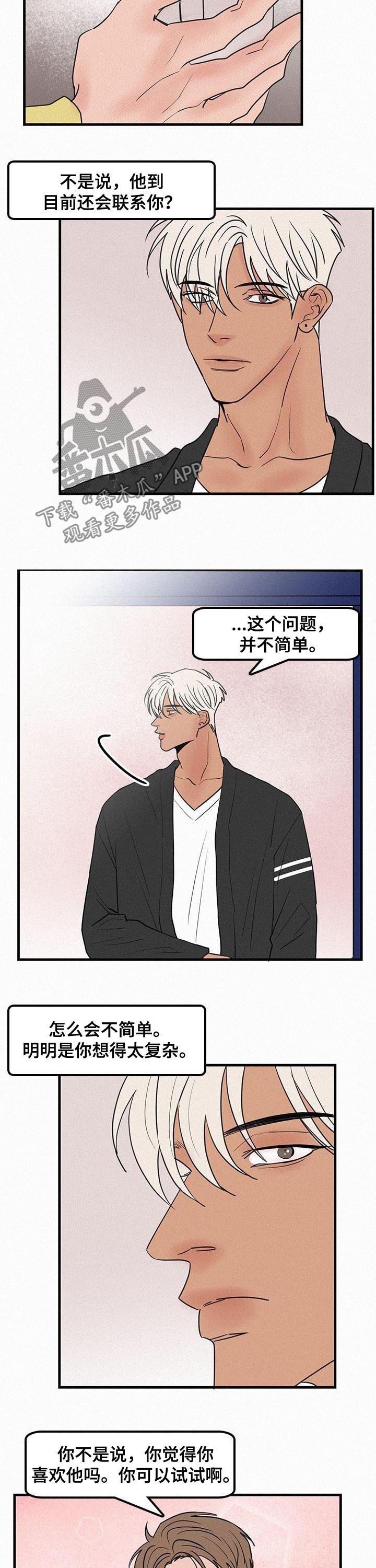 第64章：约会的事情