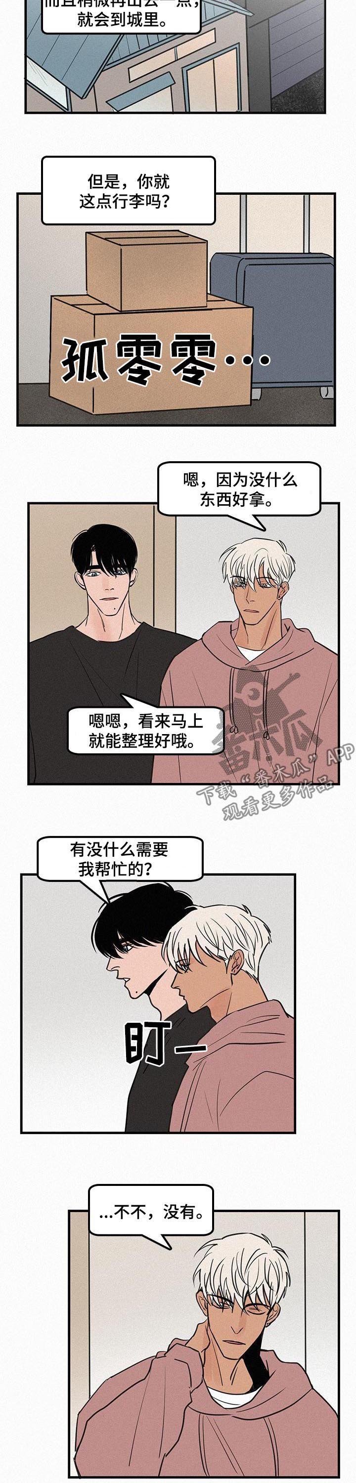 第66章：不方便