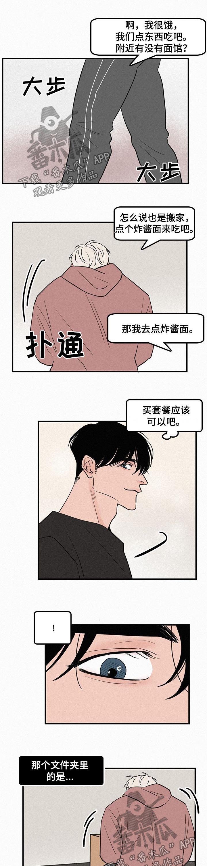 第66章：不方便