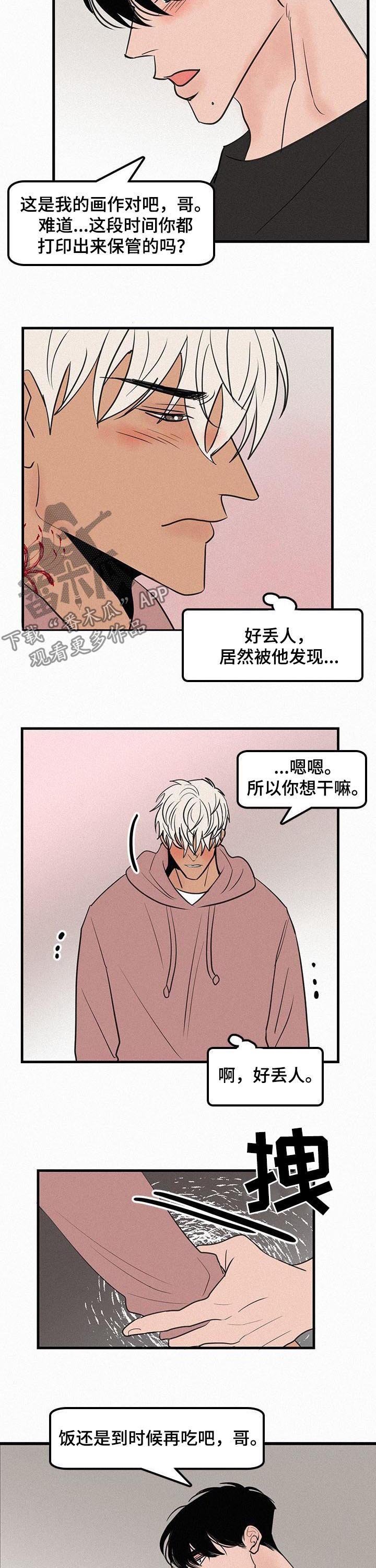 第66章：不方便