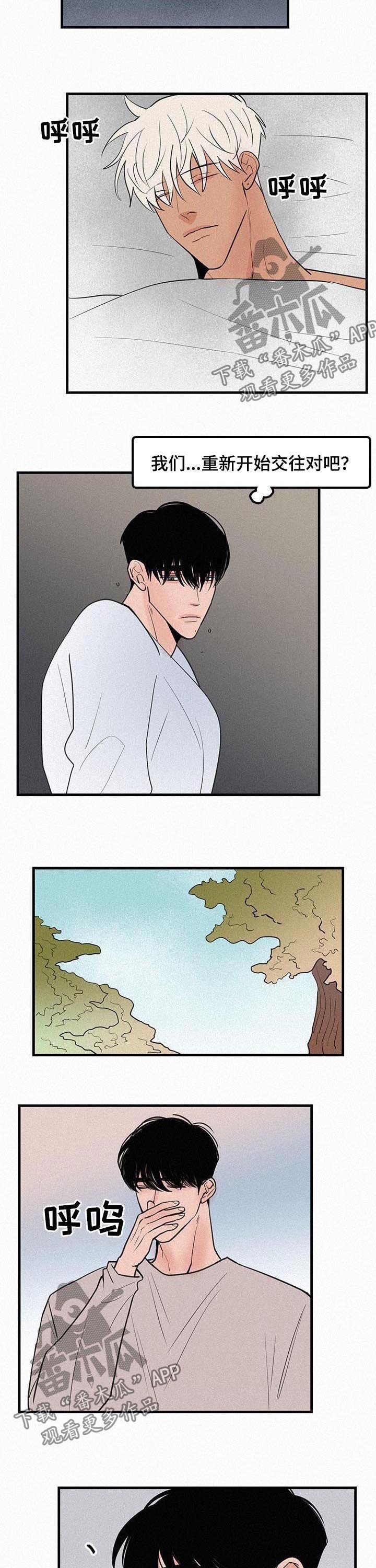 第67章：重新开始