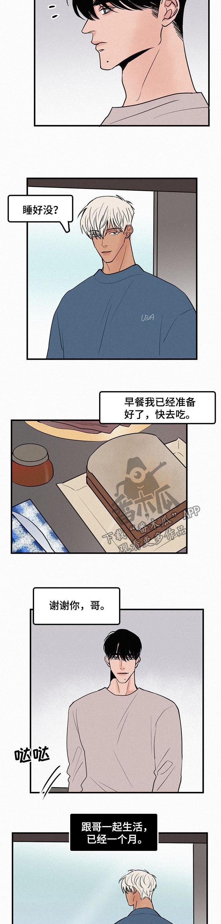 第67章：重新开始