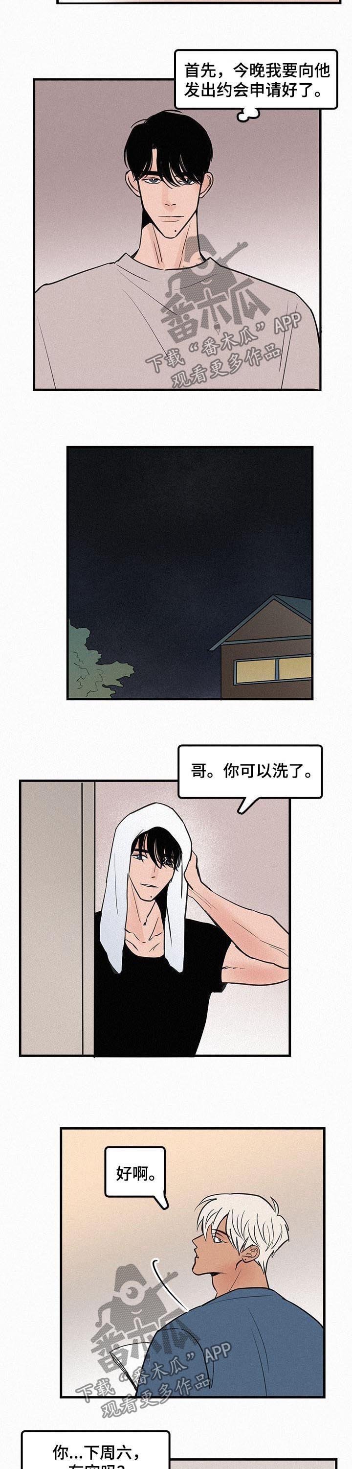 第67章：重新开始