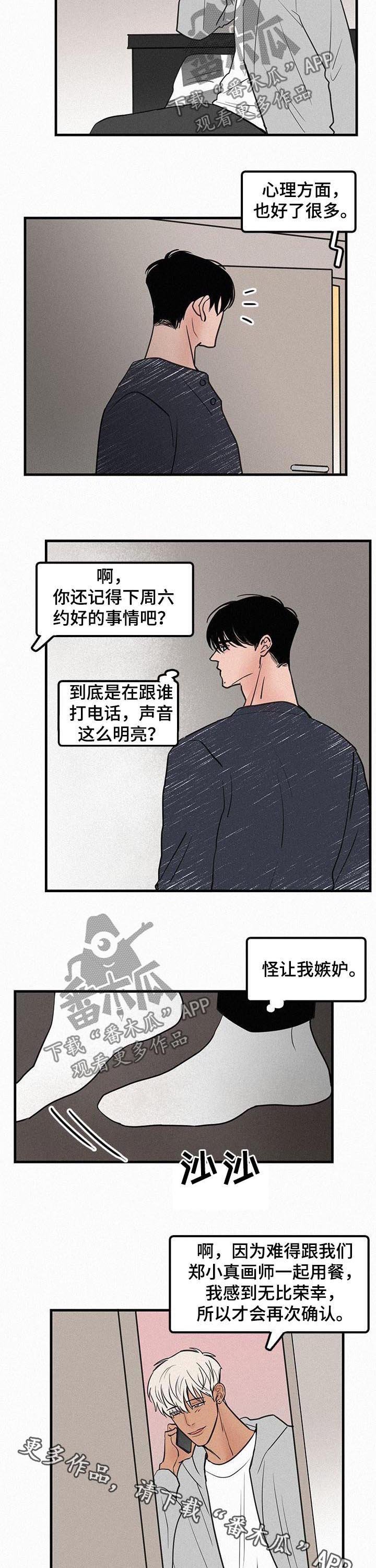 第67章：重新开始