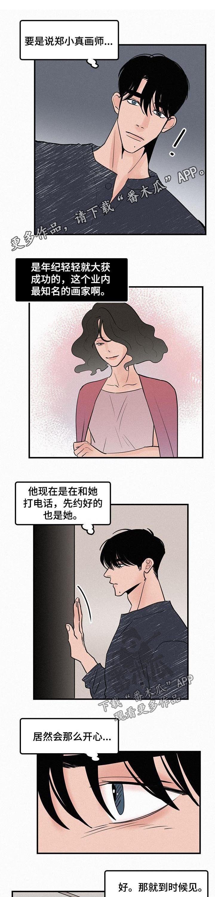 第68章：到时候见
