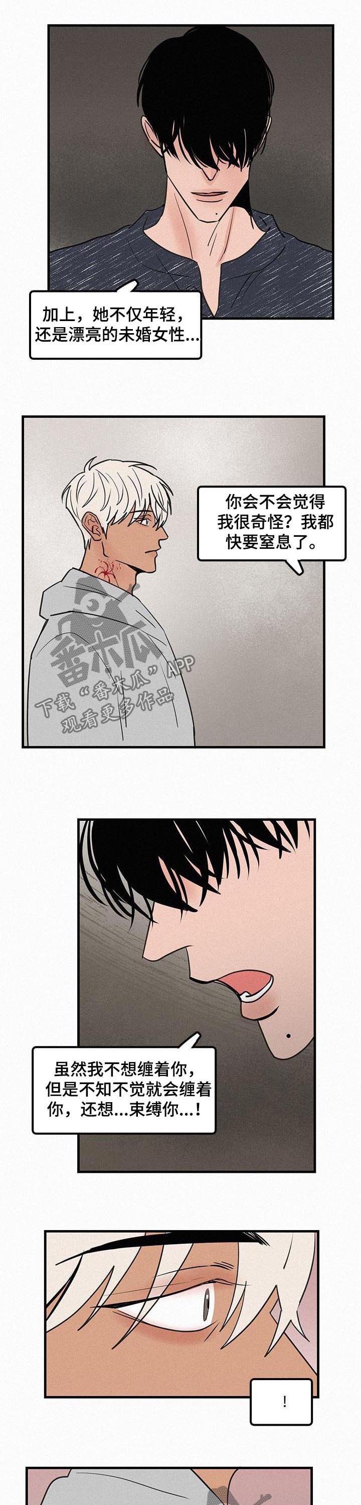 第68章：到时候见
