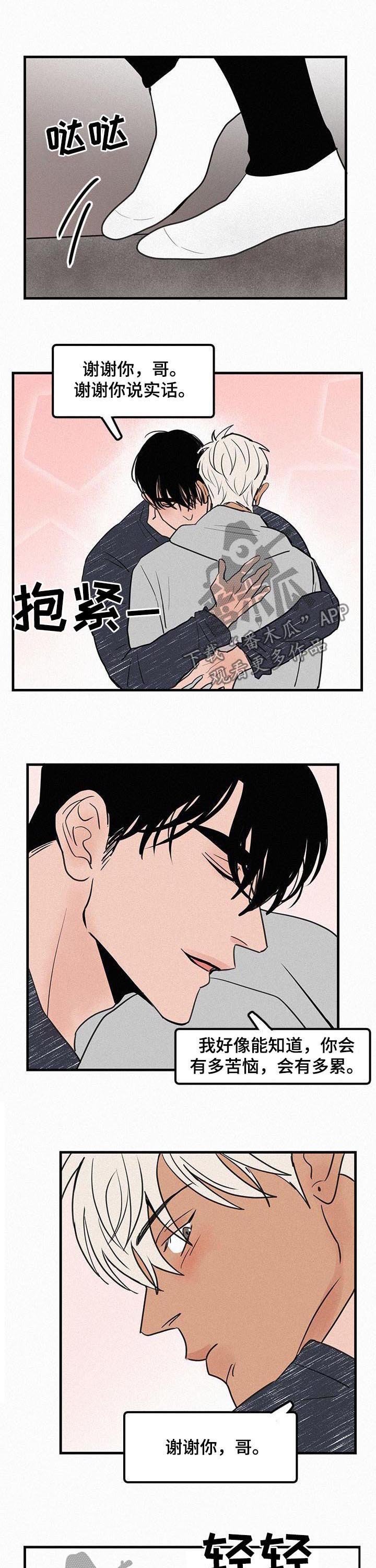 第69章：纠结