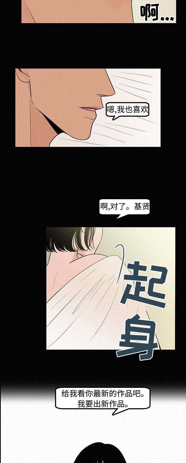 第7章：那时候