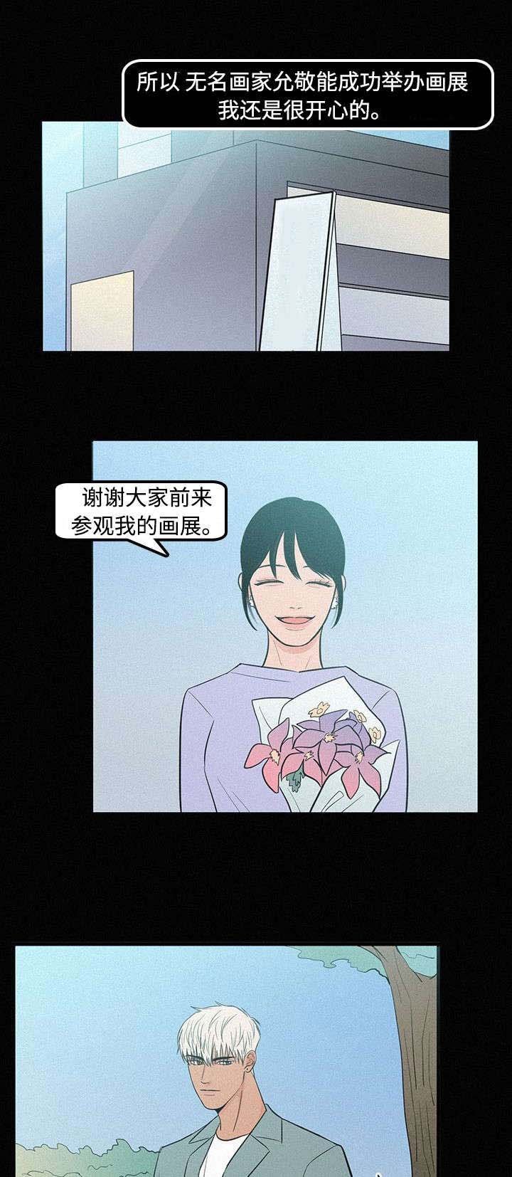 第7章：那时候