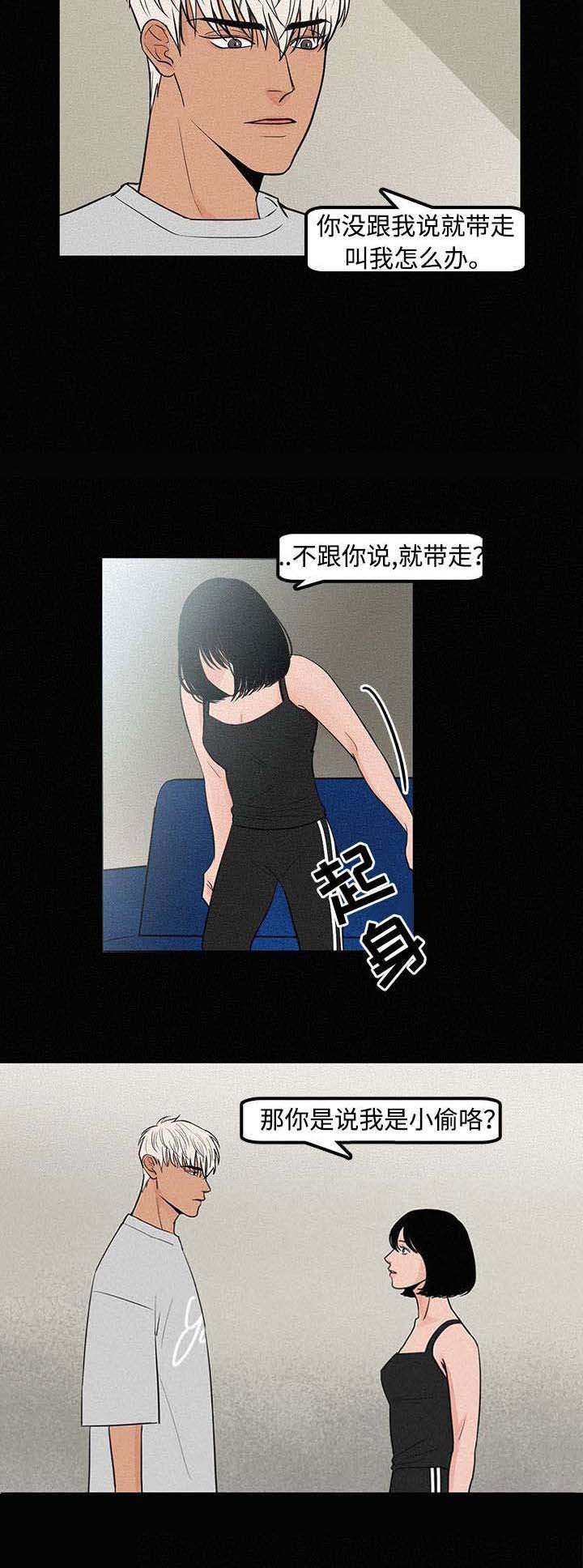 第8章：难以置信