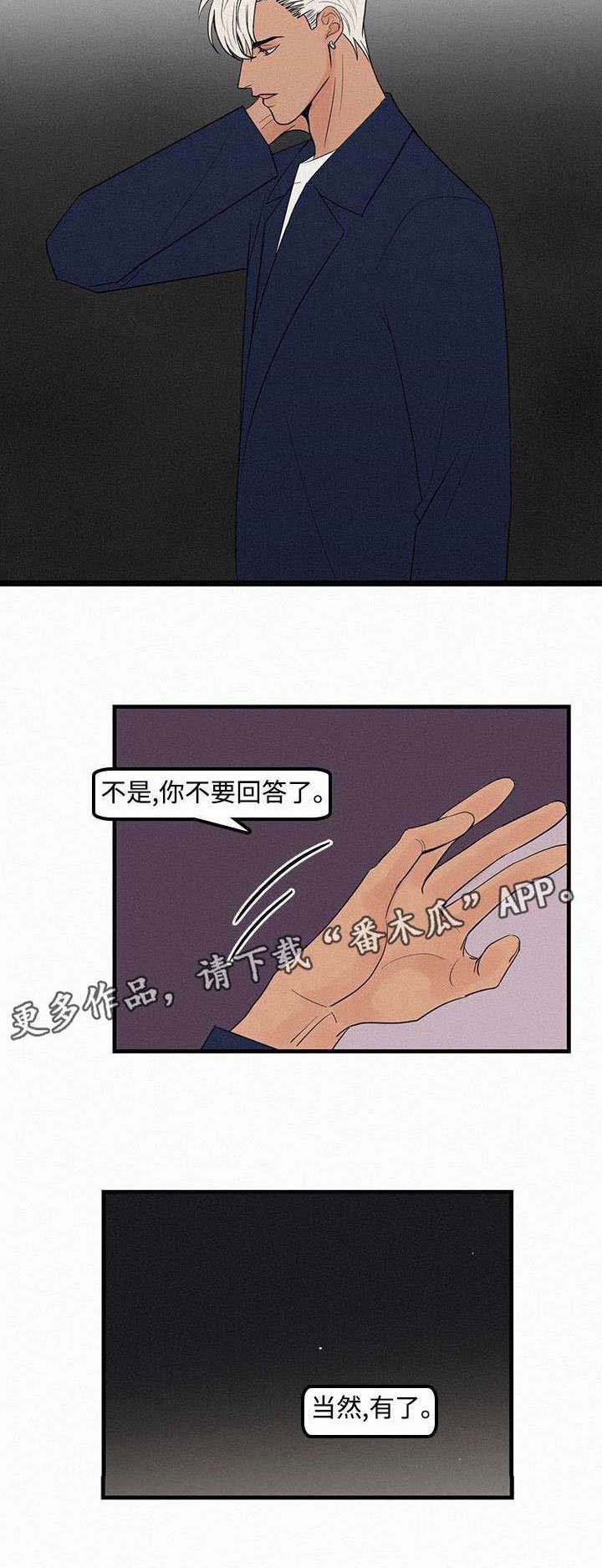 第9章：她的消息