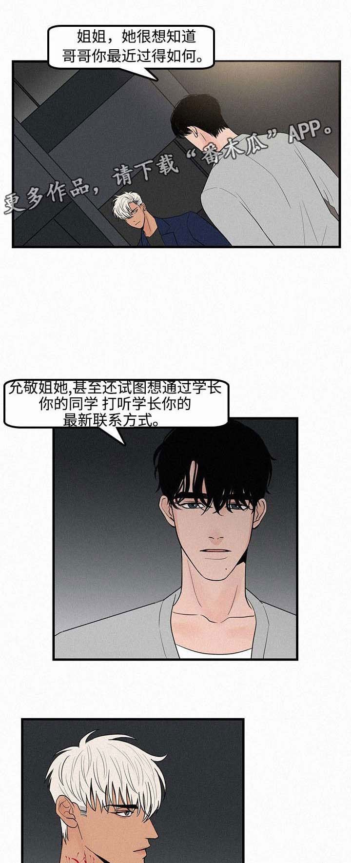 第9章：她的消息