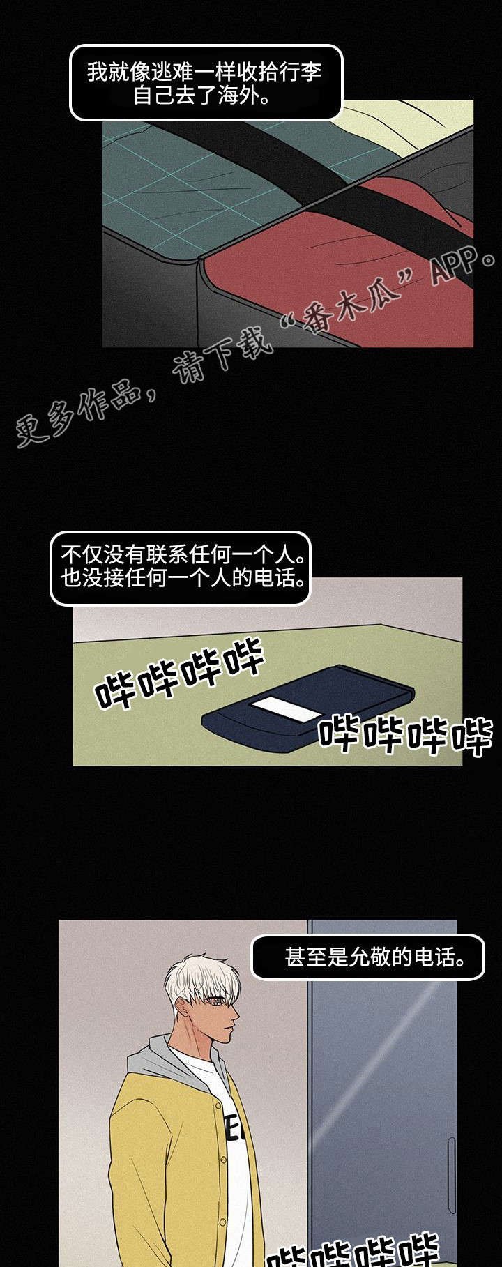 第9章：她的消息