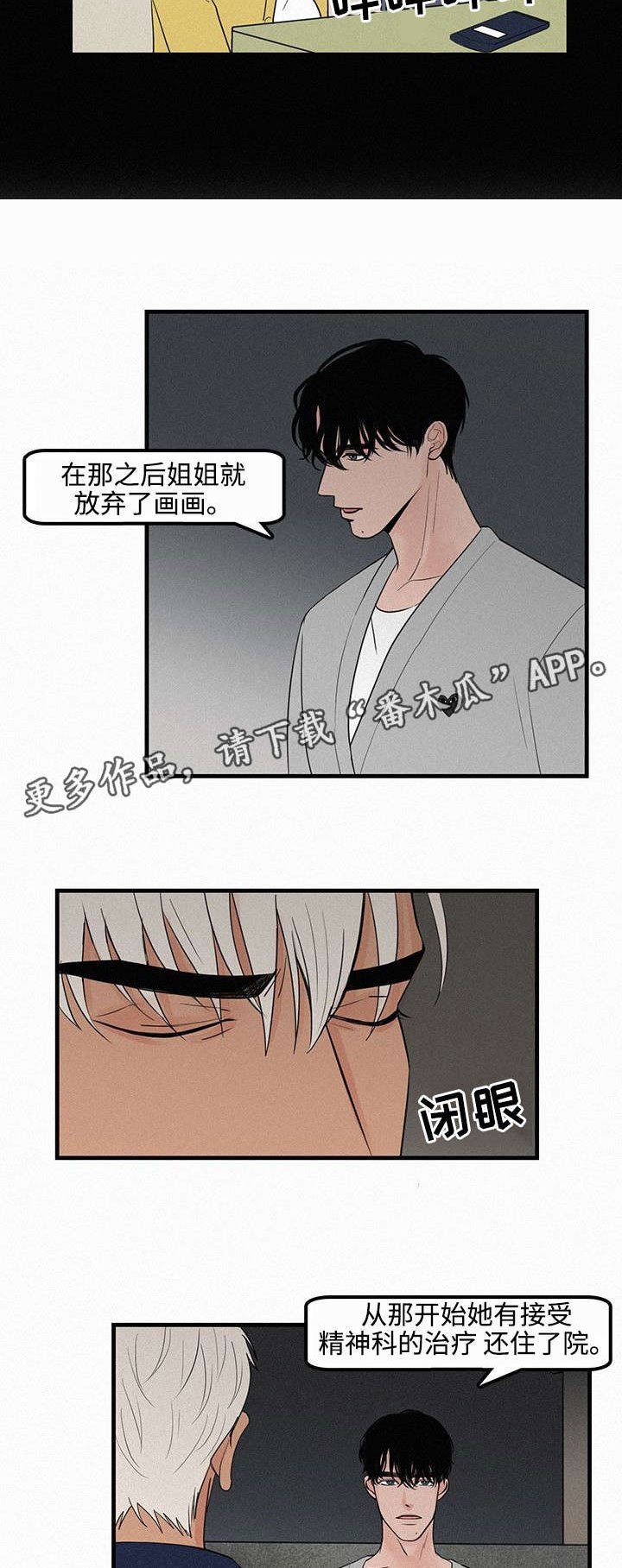 第9章：她的消息