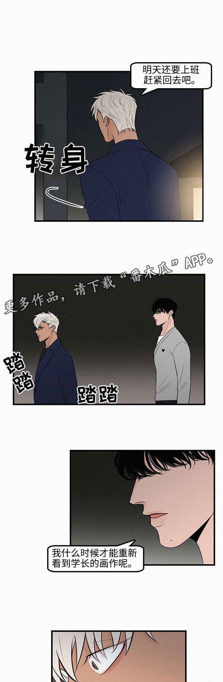 第9章：她的消息