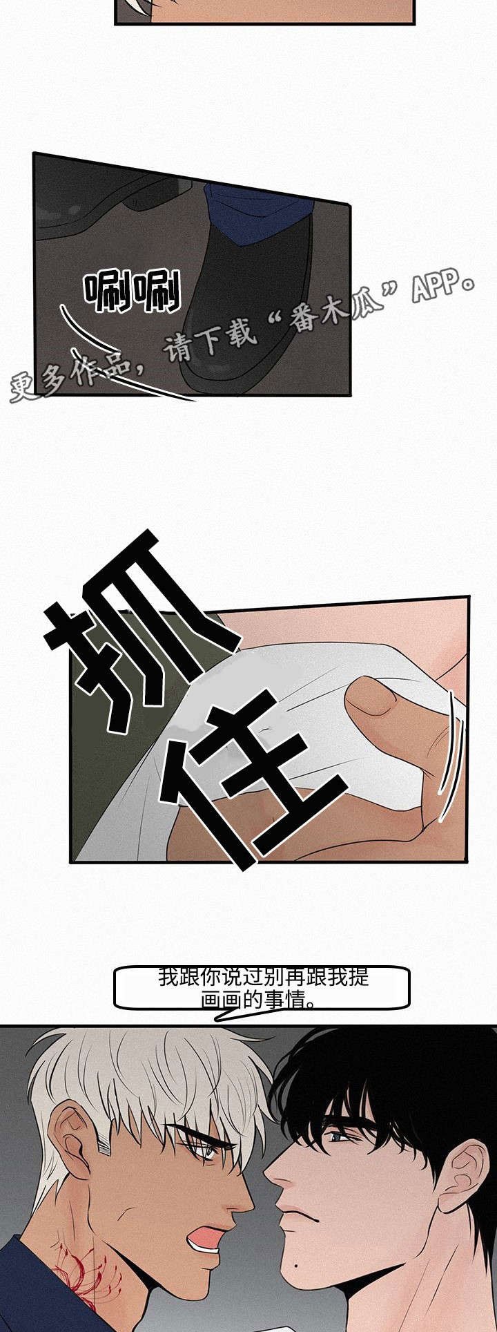 第9章：她的消息