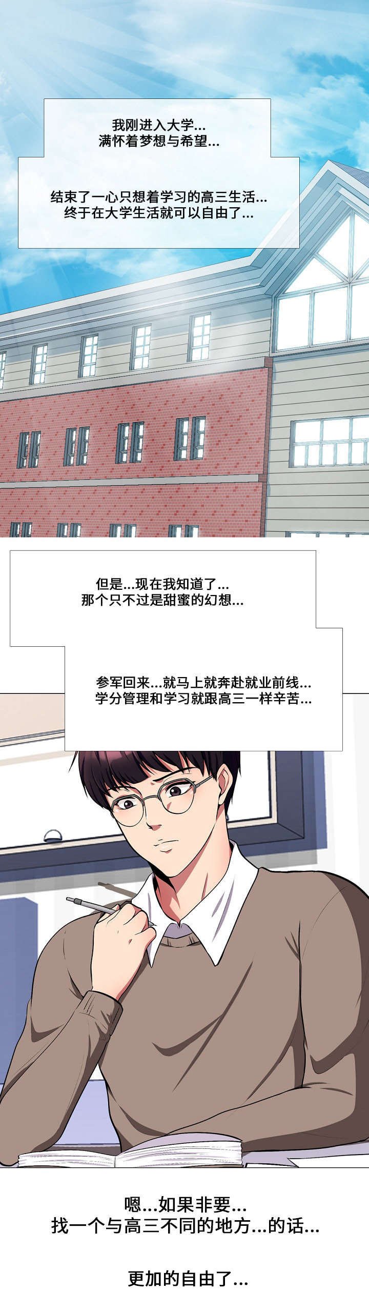 第1章：教授