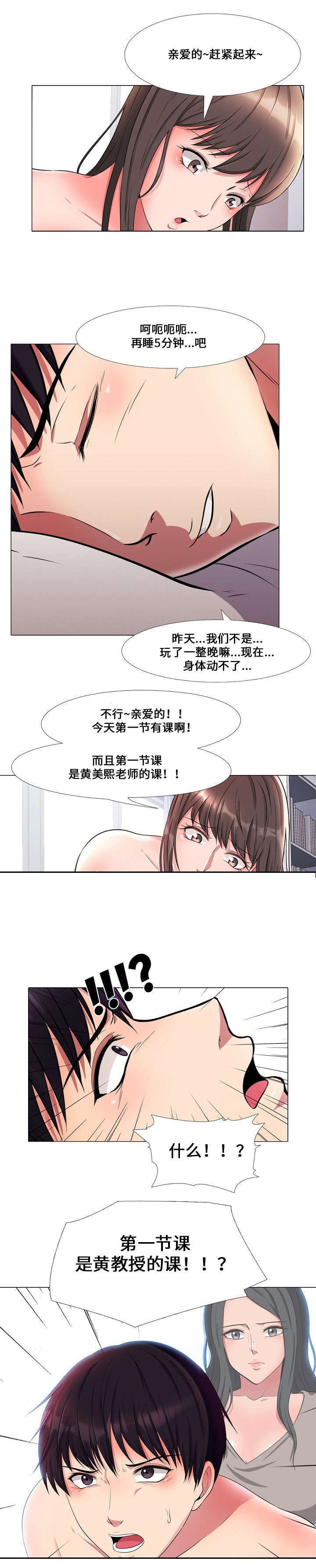 第1章：教授