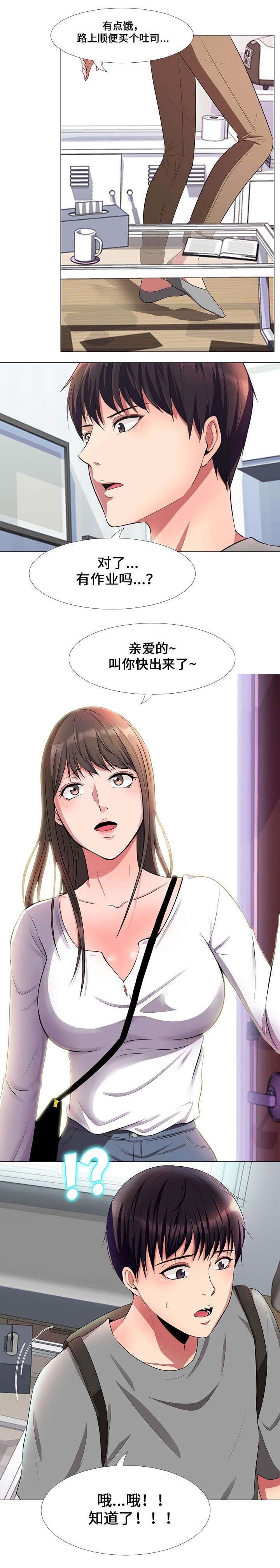 第1章：教授