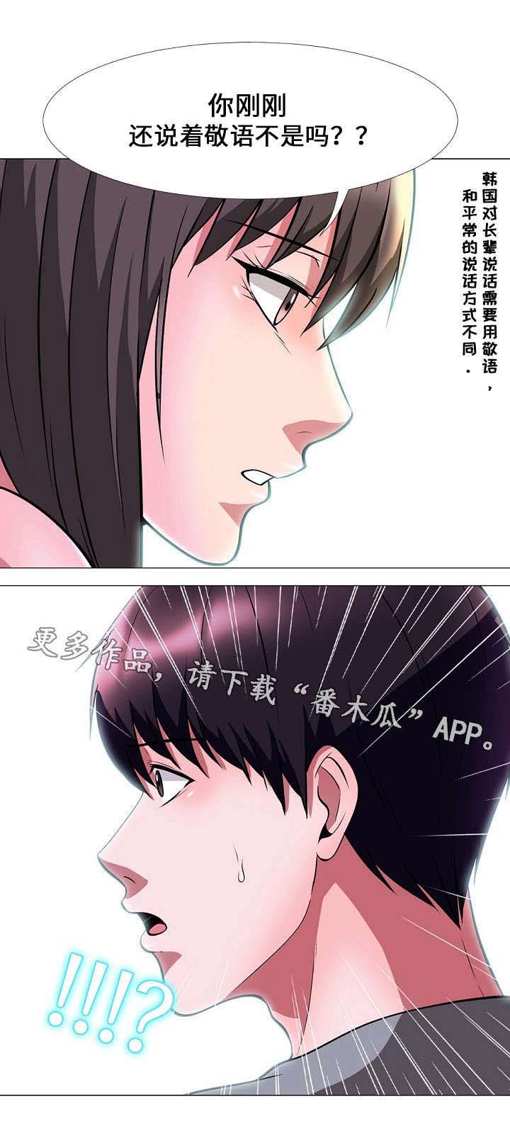 第10章：察觉