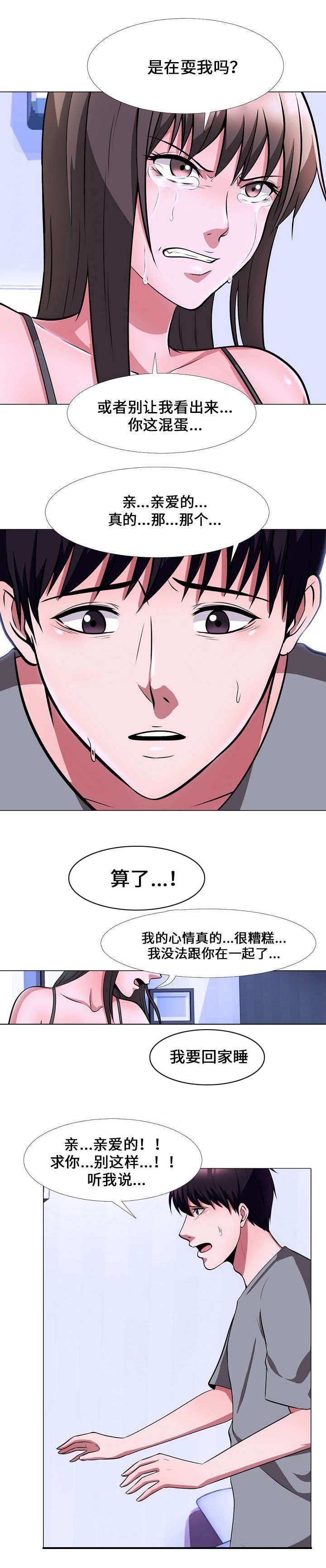 第11章：离开