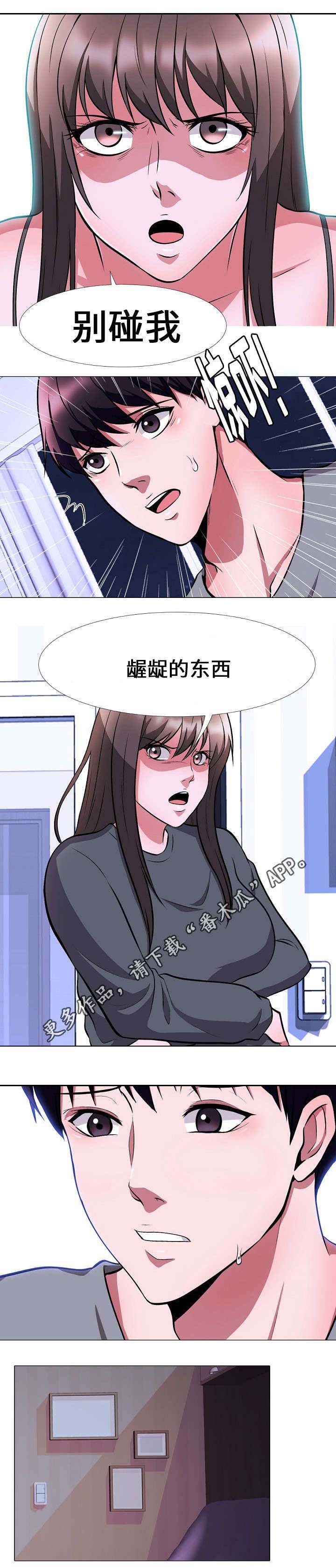 第11章：离开