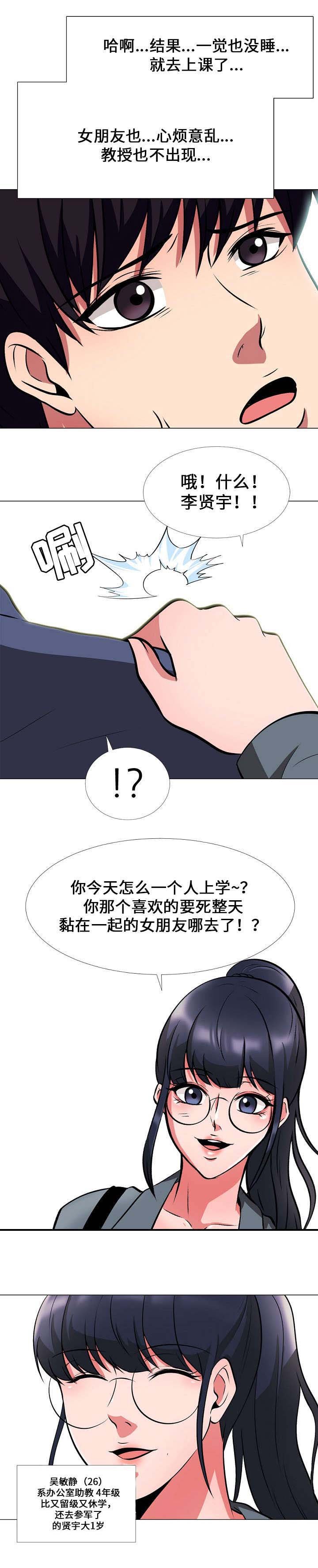 第12章：吵架