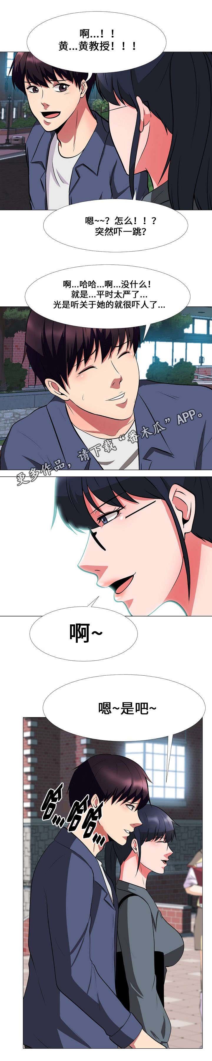 第12章：吵架
