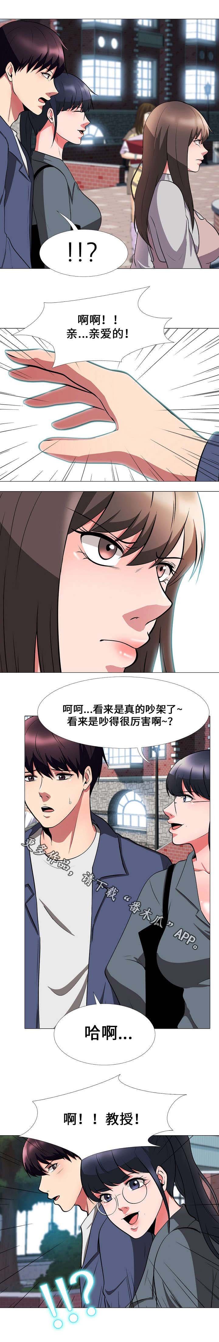 第12章：吵架