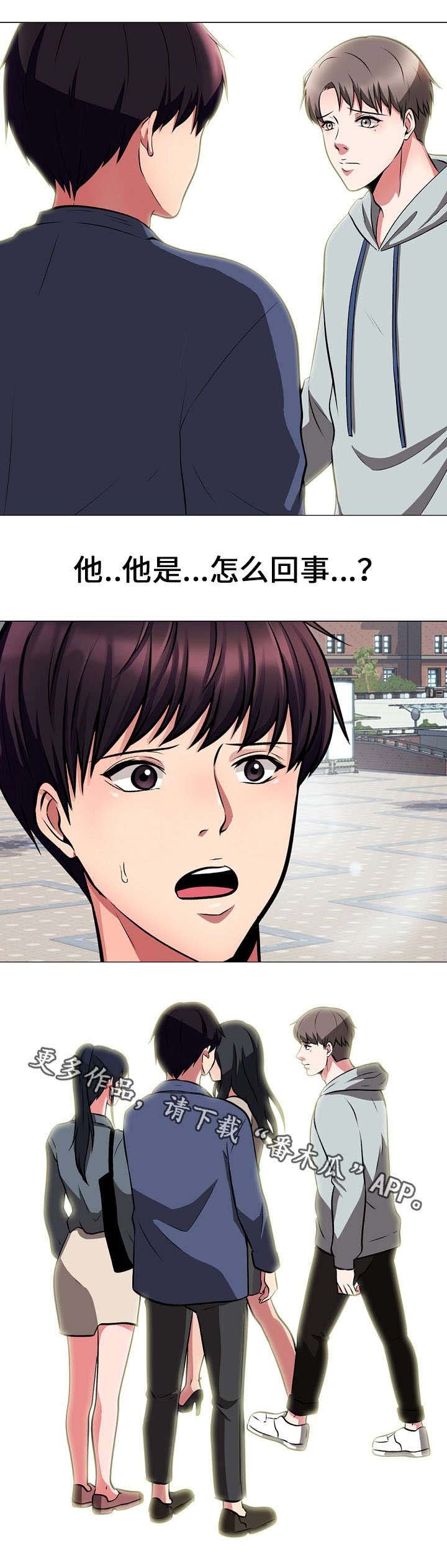 第12章：吵架