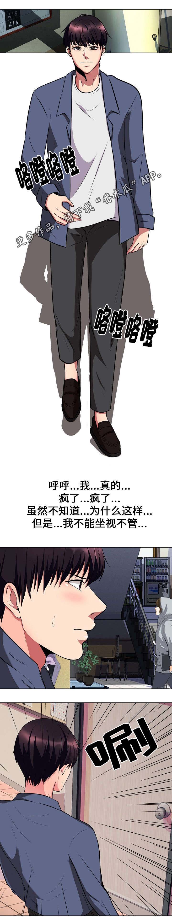 第14章：嫉妒