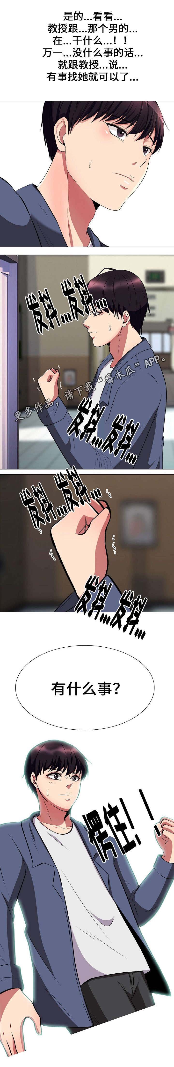 第14章：嫉妒