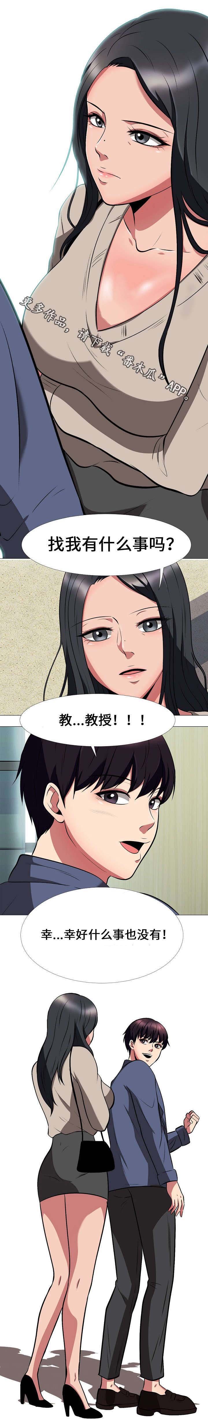 第14章：嫉妒
