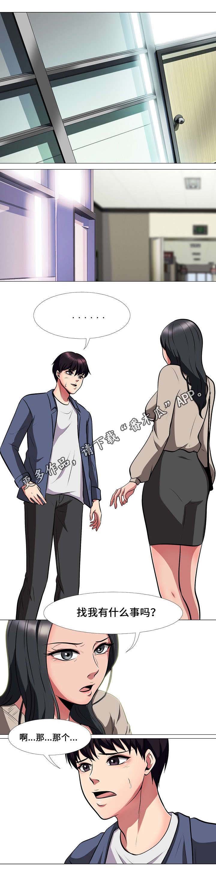 第14章：嫉妒