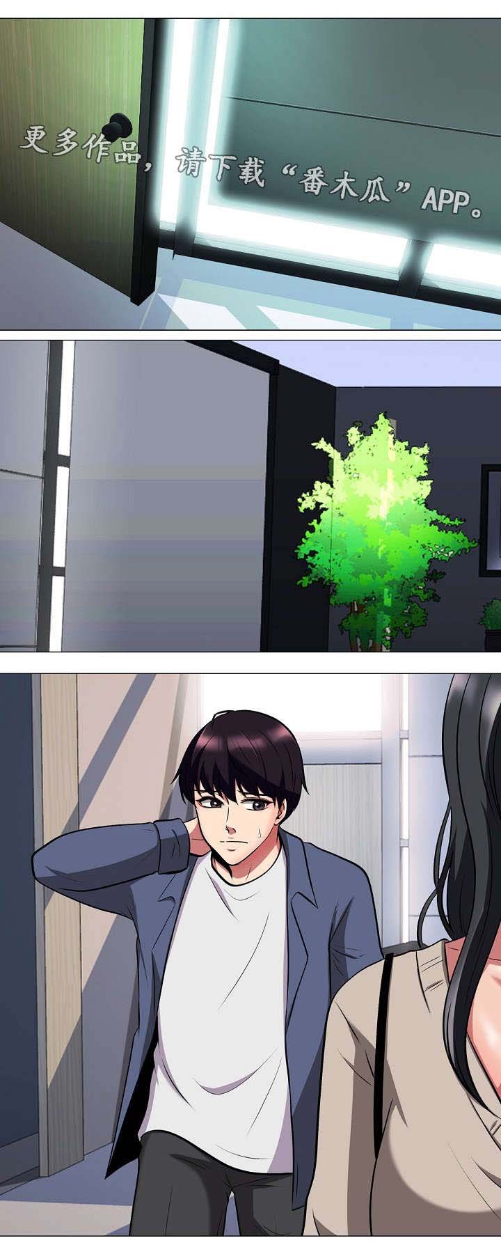 第15章：尴尬