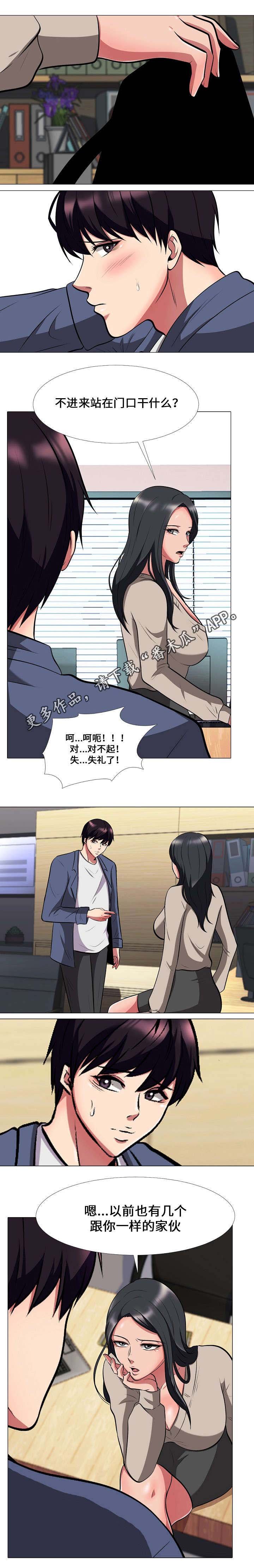 第15章：尴尬