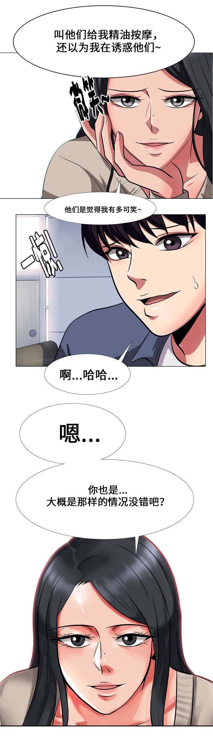 第15章：尴尬
