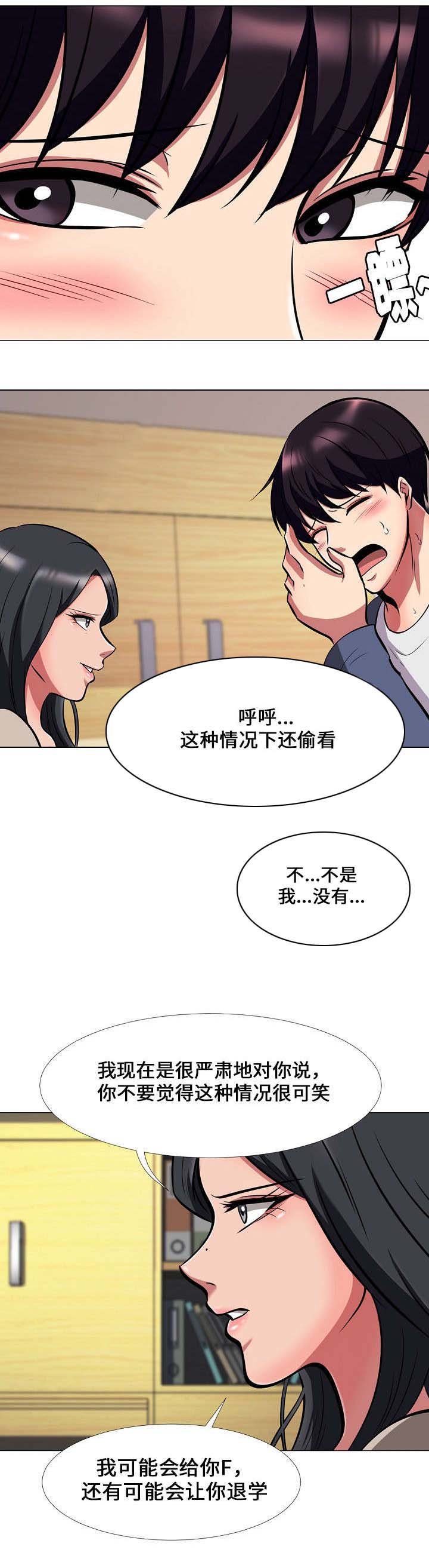 第15章：尴尬