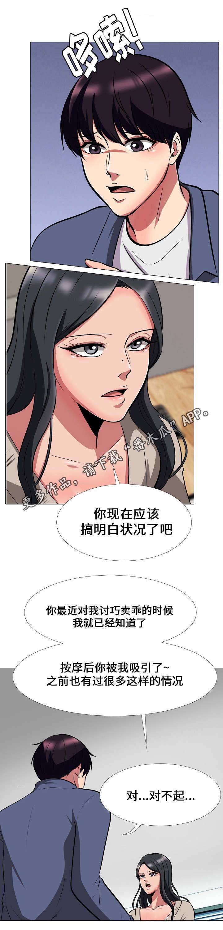 第15章：尴尬