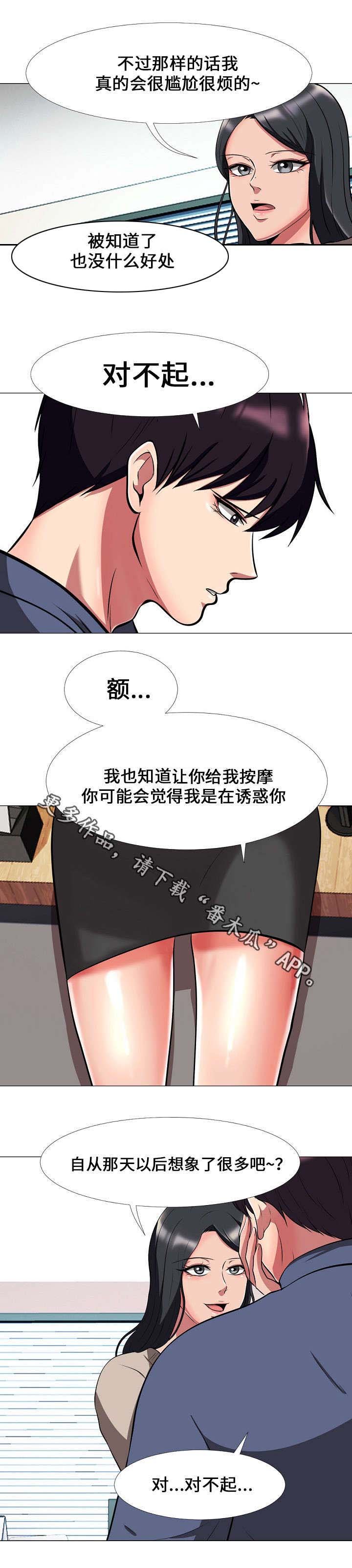 第15章：尴尬