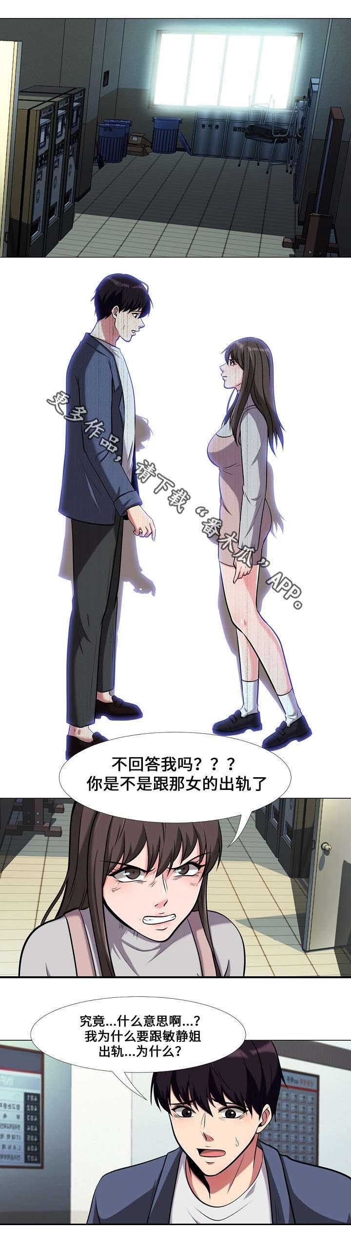 第19章：逼问