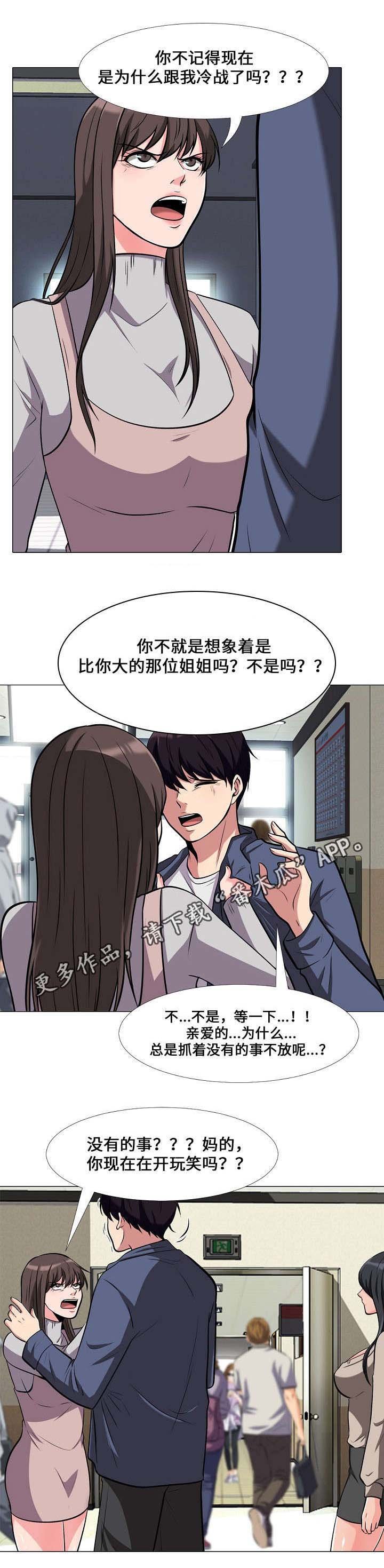 第19章：逼问